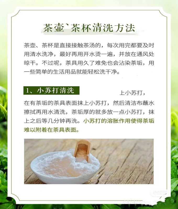 茶具茶杯怎么清洗才干净，怎么清除茶垢呢？