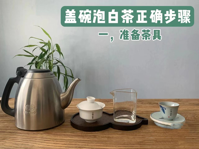 怎么冲泡才能让白茶茶叶的香气更香？