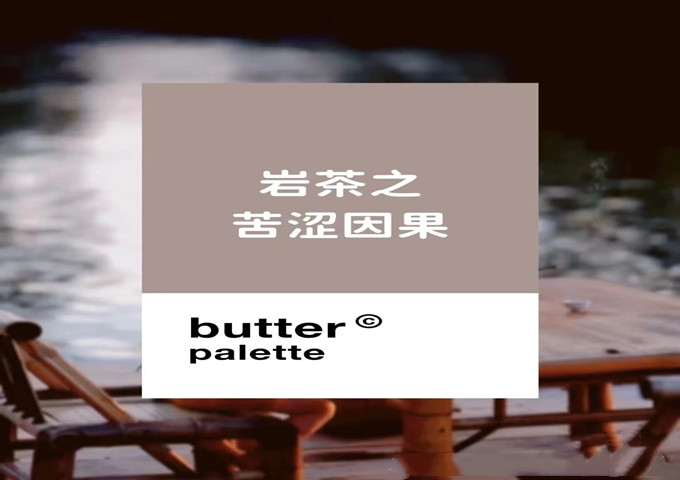武夷岩茶“苦味”的原因是什么？为什么泡岩茶会苦