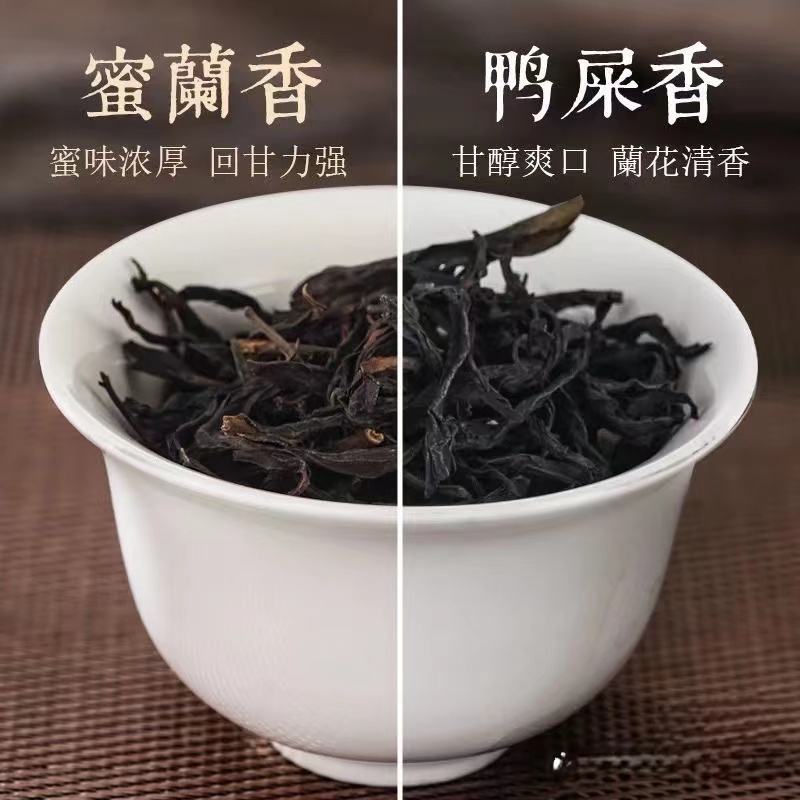 凤凰单丛鸭屎香跟蜜兰香有什么区别，哪个口感更好