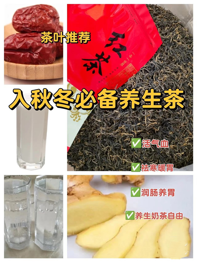 秋冬必备的养生茶做法，二种健康养生茶冲法